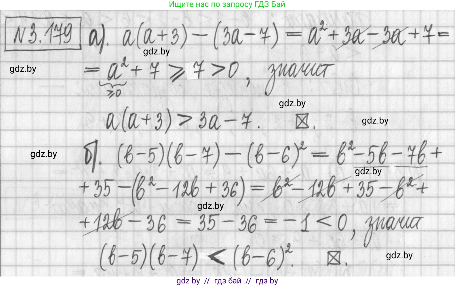 Алгебра, 7 класс Учебник, авторы: Арефьева Ирина Глебовна, Пирютко Ольга Николаевна, издательство Народная асвета, Минск, 2022, зелёного цвета, страница 188, номер 3.179, Решение