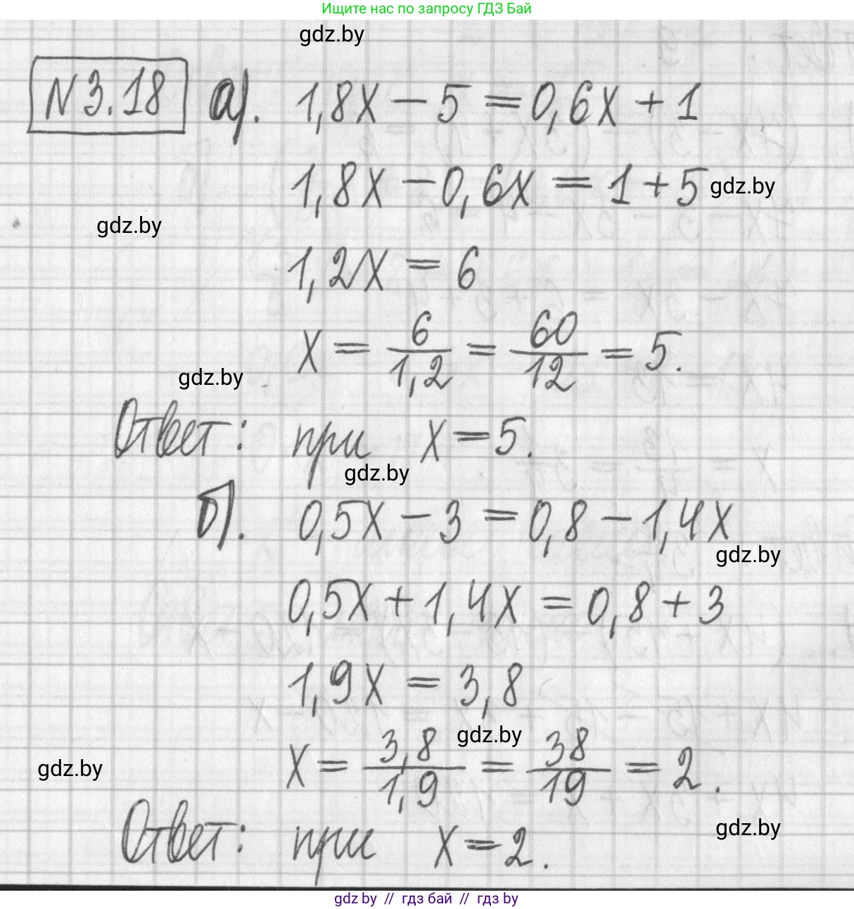 Алгебра, 7 класс Учебник, авторы: Арефьева Ирина Глебовна, Пирютко Ольга Николаевна, издательство Народная асвета, Минск, 2022, зелёного цвета, страница 154, номер 3.18, Решение