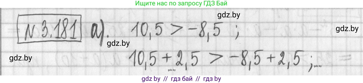 Алгебра, 7 класс Учебник, авторы: Арефьева Ирина Глебовна, Пирютко Ольга Николаевна, издательство Народная асвета, Минск, 2022, зелёного цвета, страница 188, номер 3.181, Решение