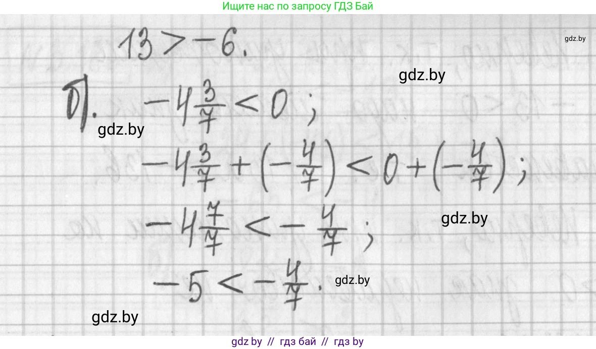 Алгебра, 7 класс Учебник, авторы: Арефьева Ирина Глебовна, Пирютко Ольга Николаевна, издательство Народная асвета, Минск, 2022, зелёного цвета, страница 188, номер 3.181, Решение (продолжение 2)