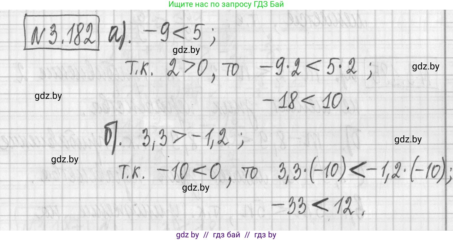 Алгебра, 7 класс Учебник, авторы: Арефьева Ирина Глебовна, Пирютко Ольга Николаевна, издательство Народная асвета, Минск, 2022, зелёного цвета, страница 188, номер 3.182, Решение