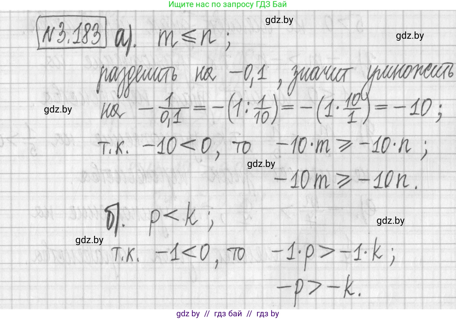 Алгебра, 7 класс Учебник, авторы: Арефьева Ирина Глебовна, Пирютко Ольга Николаевна, издательство Народная асвета, Минск, 2022, зелёного цвета, страница 188, номер 3.183, Решение