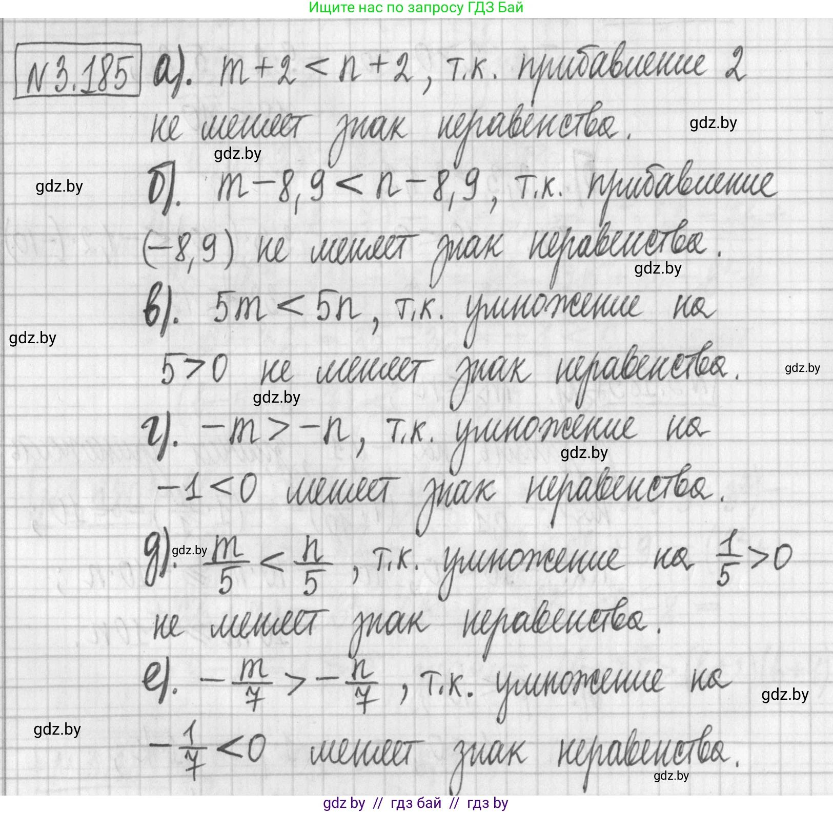 Алгебра, 7 класс Учебник, авторы: Арефьева Ирина Глебовна, Пирютко Ольга Николаевна, издательство Народная асвета, Минск, 2022, зелёного цвета, страница 188, номер 3.185, Решение