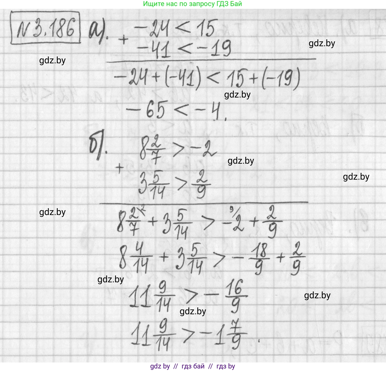 Алгебра, 7 класс Учебник, авторы: Арефьева Ирина Глебовна, Пирютко Ольга Николаевна, издательство Народная асвета, Минск, 2022, зелёного цвета, страница 188, номер 3.186, Решение