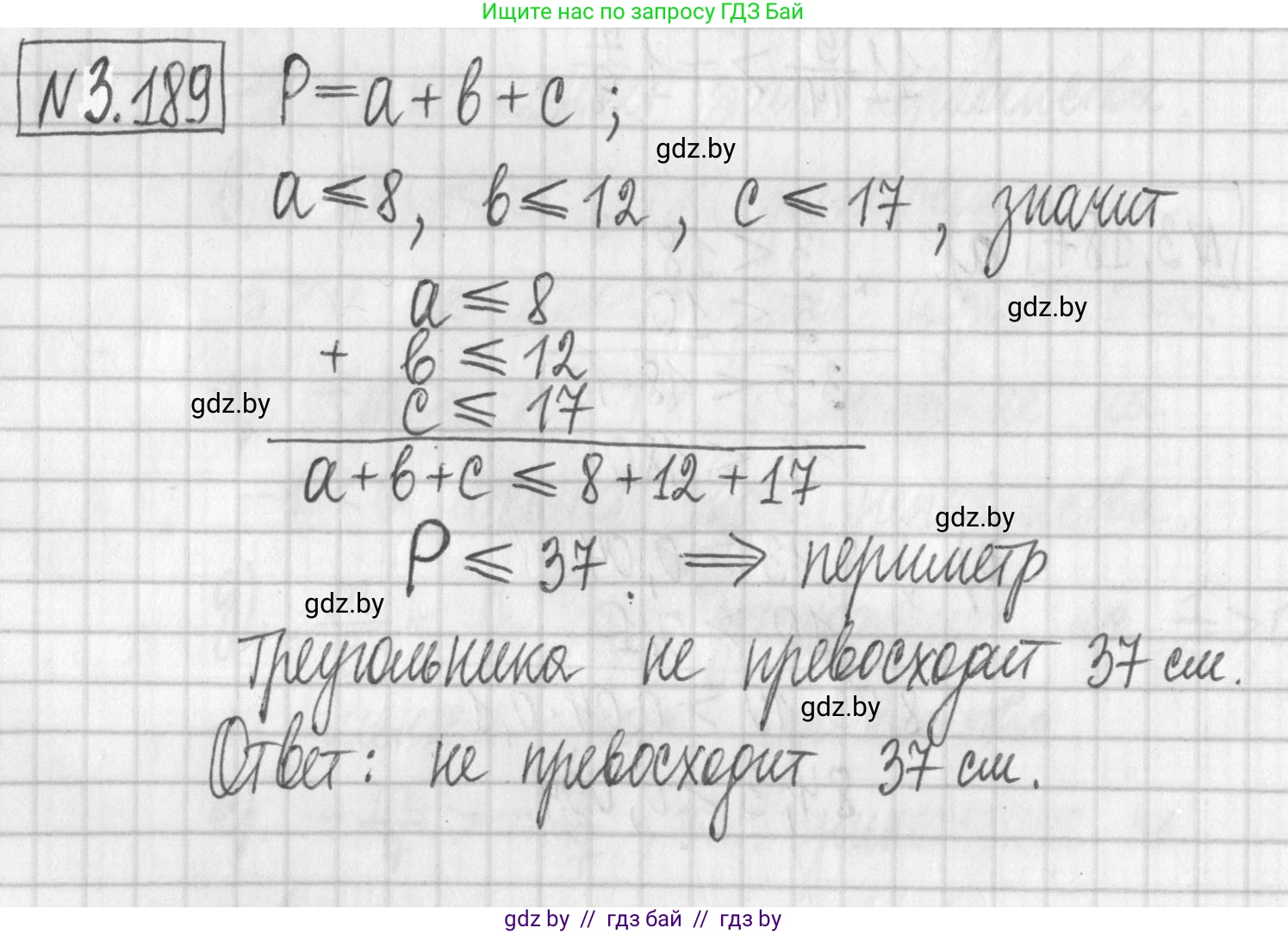 Алгебра, 7 класс Учебник, авторы: Арефьева Ирина Глебовна, Пирютко Ольга Николаевна, издательство Народная асвета, Минск, 2022, зелёного цвета, страница 189, номер 3.189, Решение