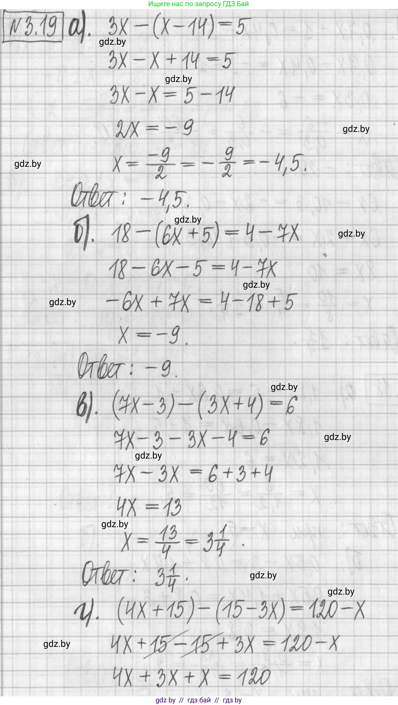 Алгебра, 7 класс Учебник, авторы: Арефьева Ирина Глебовна, Пирютко Ольга Николаевна, издательство Народная асвета, Минск, 2022, зелёного цвета, страница 154, номер 3.19, Решение