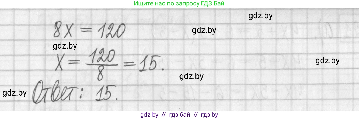 Алгебра, 7 класс Учебник, авторы: Арефьева Ирина Глебовна, Пирютко Ольга Николаевна, издательство Народная асвета, Минск, 2022, зелёного цвета, страница 154, номер 3.19, Решение (продолжение 2)
