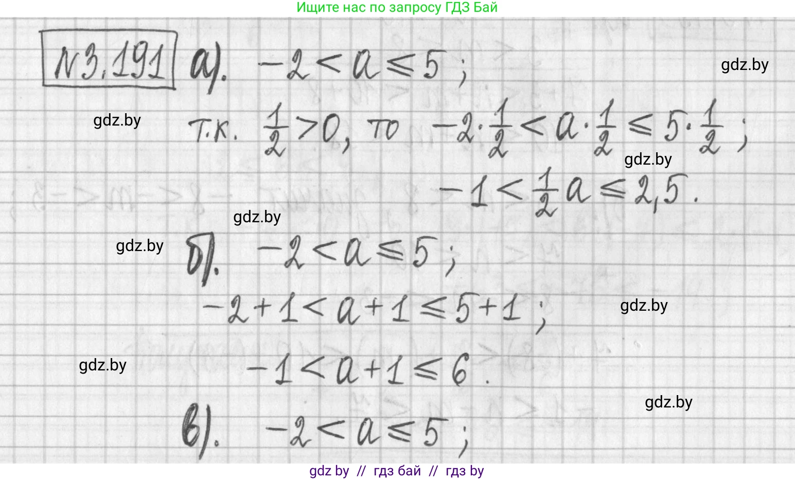 Алгебра, 7 класс Учебник, авторы: Арефьева Ирина Глебовна, Пирютко Ольга Николаевна, издательство Народная асвета, Минск, 2022, зелёного цвета, страница 189, номер 3.191, Решение