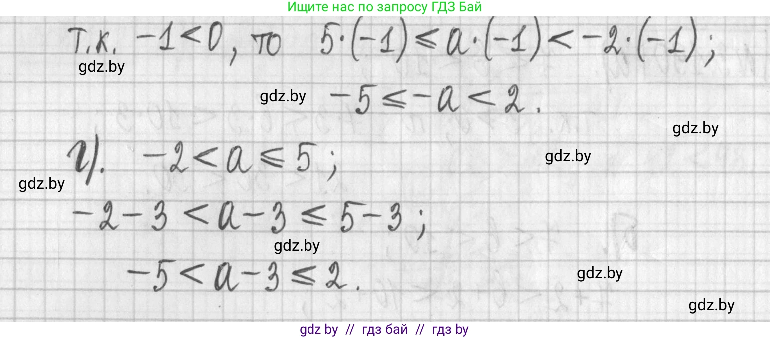 Алгебра, 7 класс Учебник, авторы: Арефьева Ирина Глебовна, Пирютко Ольга Николаевна, издательство Народная асвета, Минск, 2022, зелёного цвета, страница 189, номер 3.191, Решение (продолжение 2)