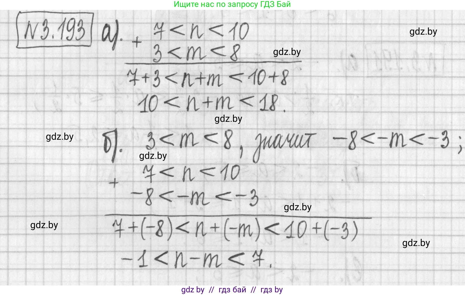Алгебра, 7 класс Учебник, авторы: Арефьева Ирина Глебовна, Пирютко Ольга Николаевна, издательство Народная асвета, Минск, 2022, зелёного цвета, страница 189, номер 3.193, Решение
