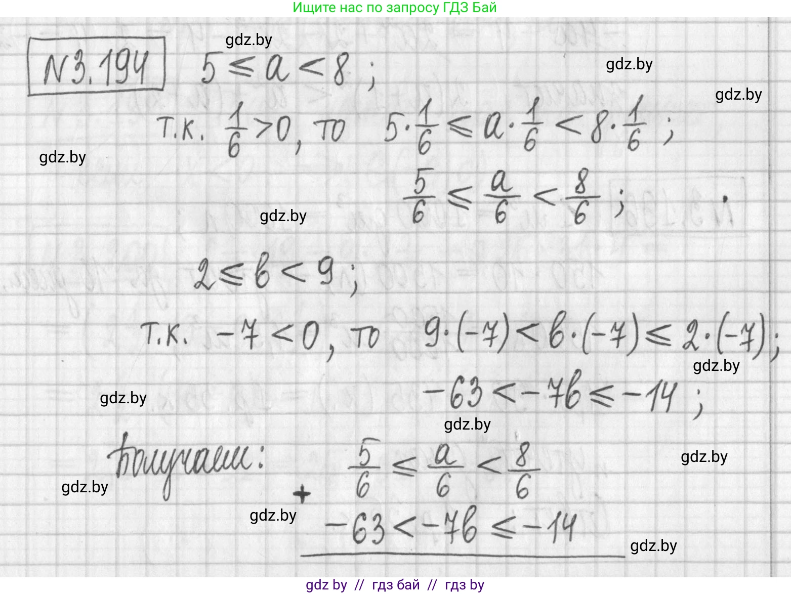 Алгебра, 7 класс Учебник, авторы: Арефьева Ирина Глебовна, Пирютко Ольга Николаевна, издательство Народная асвета, Минск, 2022, зелёного цвета, страница 189, номер 3.194, Решение