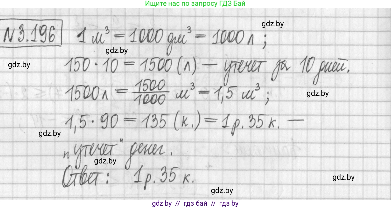 Алгебра, 7 класс Учебник, авторы: Арефьева Ирина Глебовна, Пирютко Ольга Николаевна, издательство Народная асвета, Минск, 2022, зелёного цвета, страница 190, номер 3.196, Решение