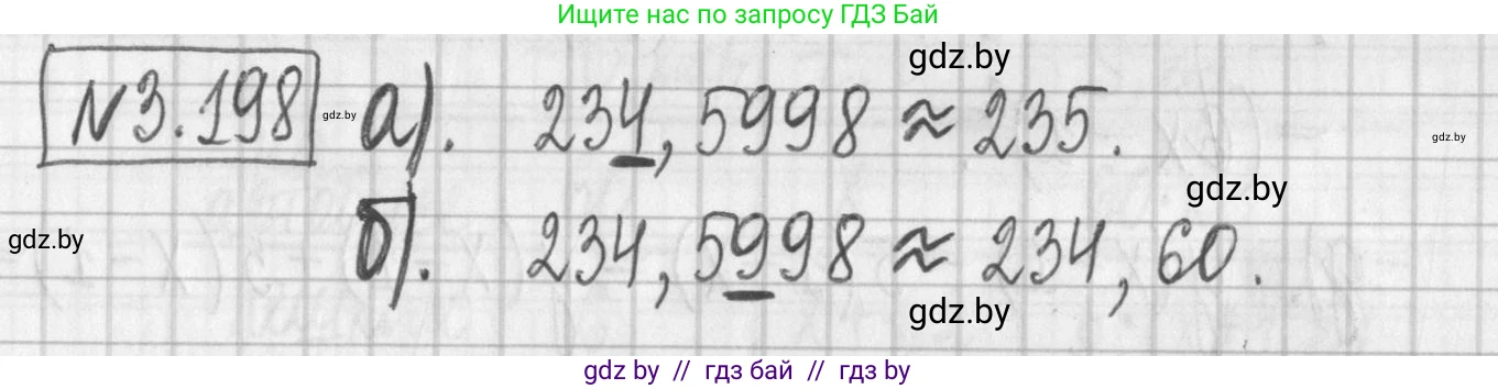 Алгебра, 7 класс Учебник, авторы: Арефьева Ирина Глебовна, Пирютко Ольга Николаевна, издательство Народная асвета, Минск, 2022, зелёного цвета, страница 190, номер 3.198, Решение