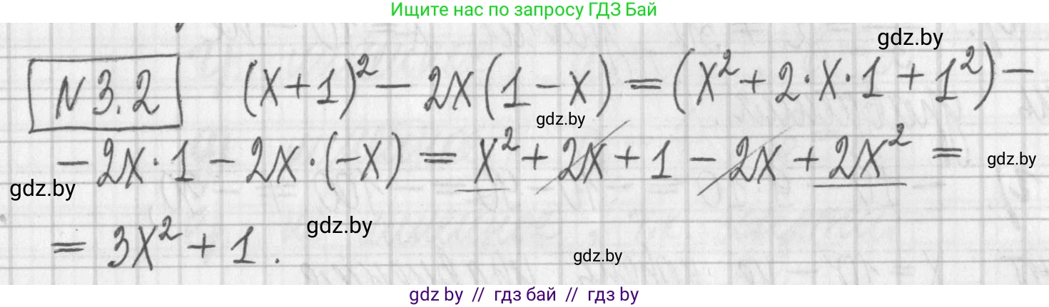 Алгебра, 7 класс Учебник, авторы: Арефьева Ирина Глебовна, Пирютко Ольга Николаевна, издательство Народная асвета, Минск, 2022, зелёного цвета, страница 146, номер 3.2, Решение