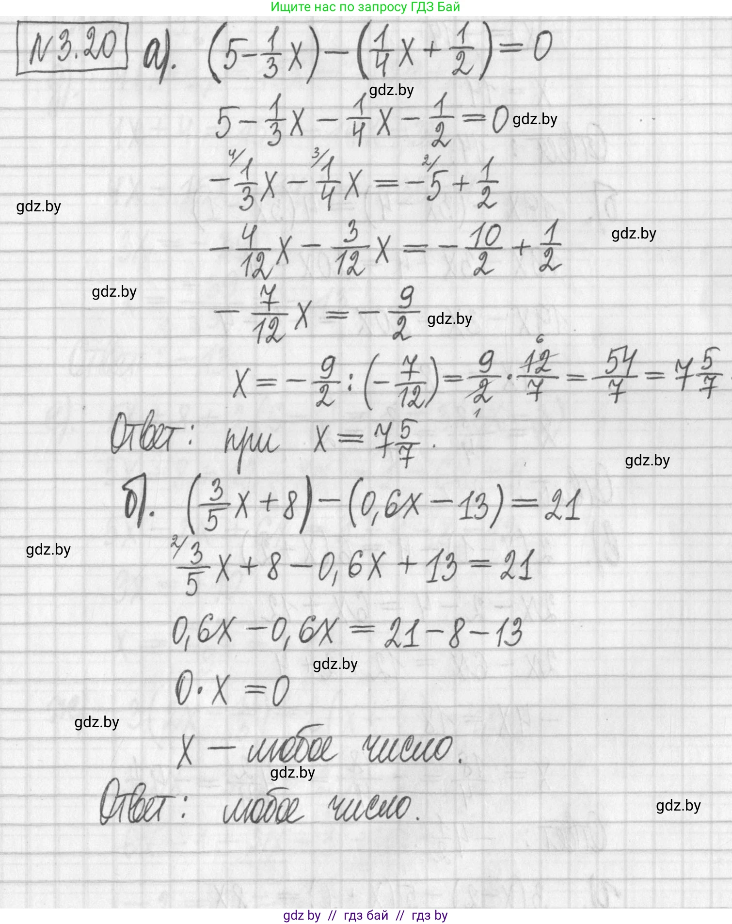 Алгебра, 7 класс Учебник, авторы: Арефьева Ирина Глебовна, Пирютко Ольга Николаевна, издательство Народная асвета, Минск, 2022, зелёного цвета, страница 154, номер 3.20, Решение