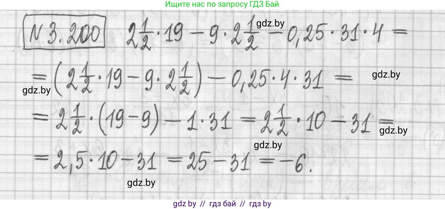 Алгебра, 7 класс Учебник, авторы: Арефьева Ирина Глебовна, Пирютко Ольга Николаевна, издательство Народная асвета, Минск, 2022, зелёного цвета, страница 190, номер 3.200, Решение