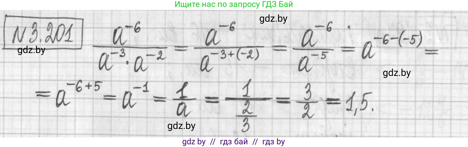 Алгебра, 7 класс Учебник, авторы: Арефьева Ирина Глебовна, Пирютко Ольга Николаевна, издательство Народная асвета, Минск, 2022, зелёного цвета, страница 190, номер 3.201, Решение