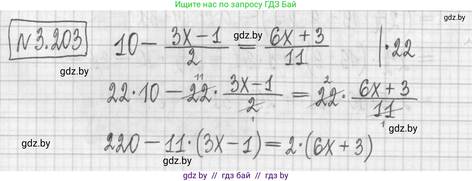 Алгебра, 7 класс Учебник, авторы: Арефьева Ирина Глебовна, Пирютко Ольга Николаевна, издательство Народная асвета, Минск, 2022, зелёного цвета, страница 190, номер 3.203, Решение
