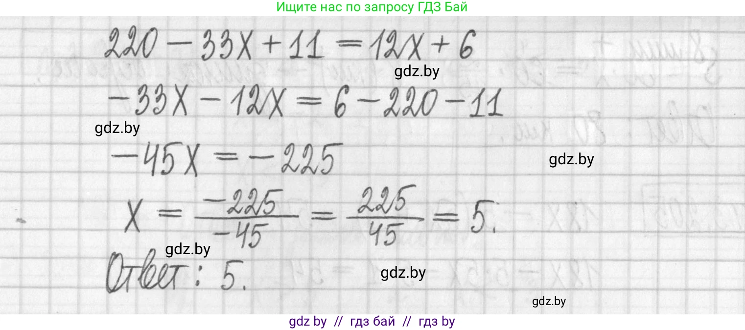 Алгебра, 7 класс Учебник, авторы: Арефьева Ирина Глебовна, Пирютко Ольга Николаевна, издательство Народная асвета, Минск, 2022, зелёного цвета, страница 190, номер 3.203, Решение (продолжение 2)
