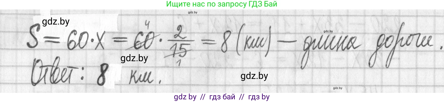 Алгебра, 7 класс Учебник, авторы: Арефьева Ирина Глебовна, Пирютко Ольга Николаевна, издательство Народная асвета, Минск, 2022, зелёного цвета, страница 191, номер 3.204, Решение (продолжение 2)