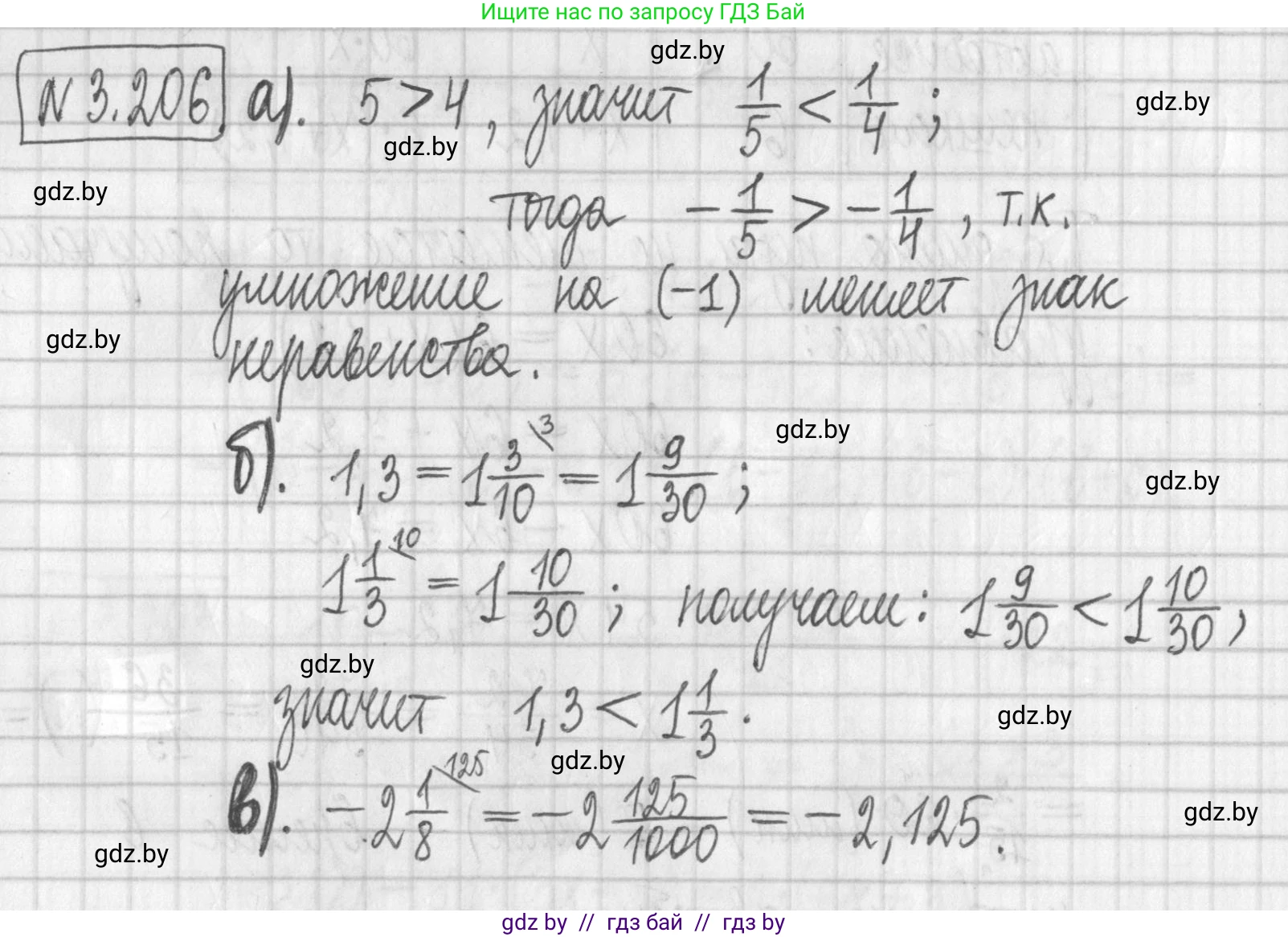 Алгебра, 7 класс Учебник, авторы: Арефьева Ирина Глебовна, Пирютко Ольга Николаевна, издательство Народная асвета, Минск, 2022, зелёного цвета, страница 191, номер 3.206, Решение