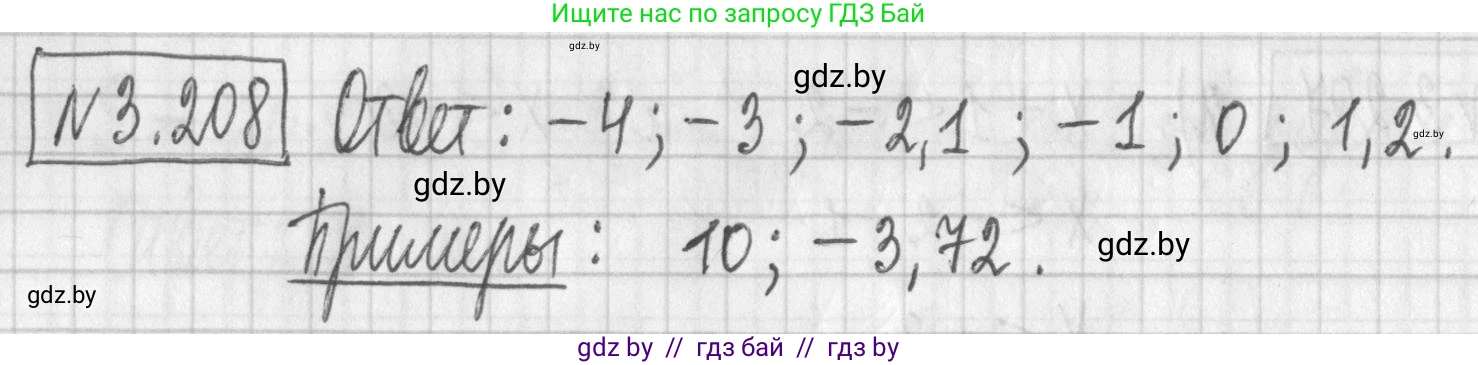 Алгебра, 7 класс Учебник, авторы: Арефьева Ирина Глебовна, Пирютко Ольга Николаевна, издательство Народная асвета, Минск, 2022, зелёного цвета, страница 197, номер 3.208, Решение