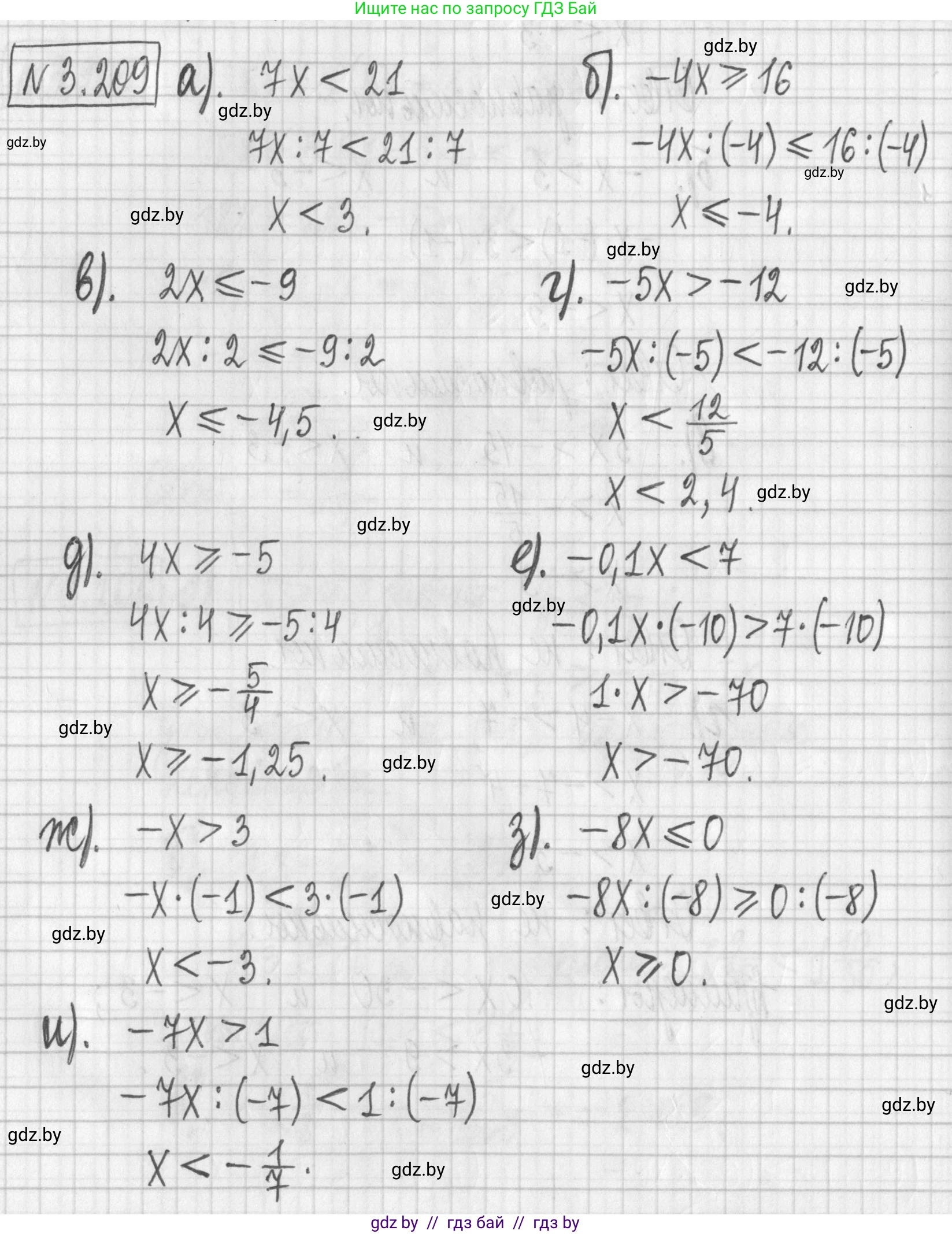 Алгебра, 7 класс Учебник, авторы: Арефьева Ирина Глебовна, Пирютко Ольга Николаевна, издательство Народная асвета, Минск, 2022, зелёного цвета, страница 198, номер 3.209, Решение