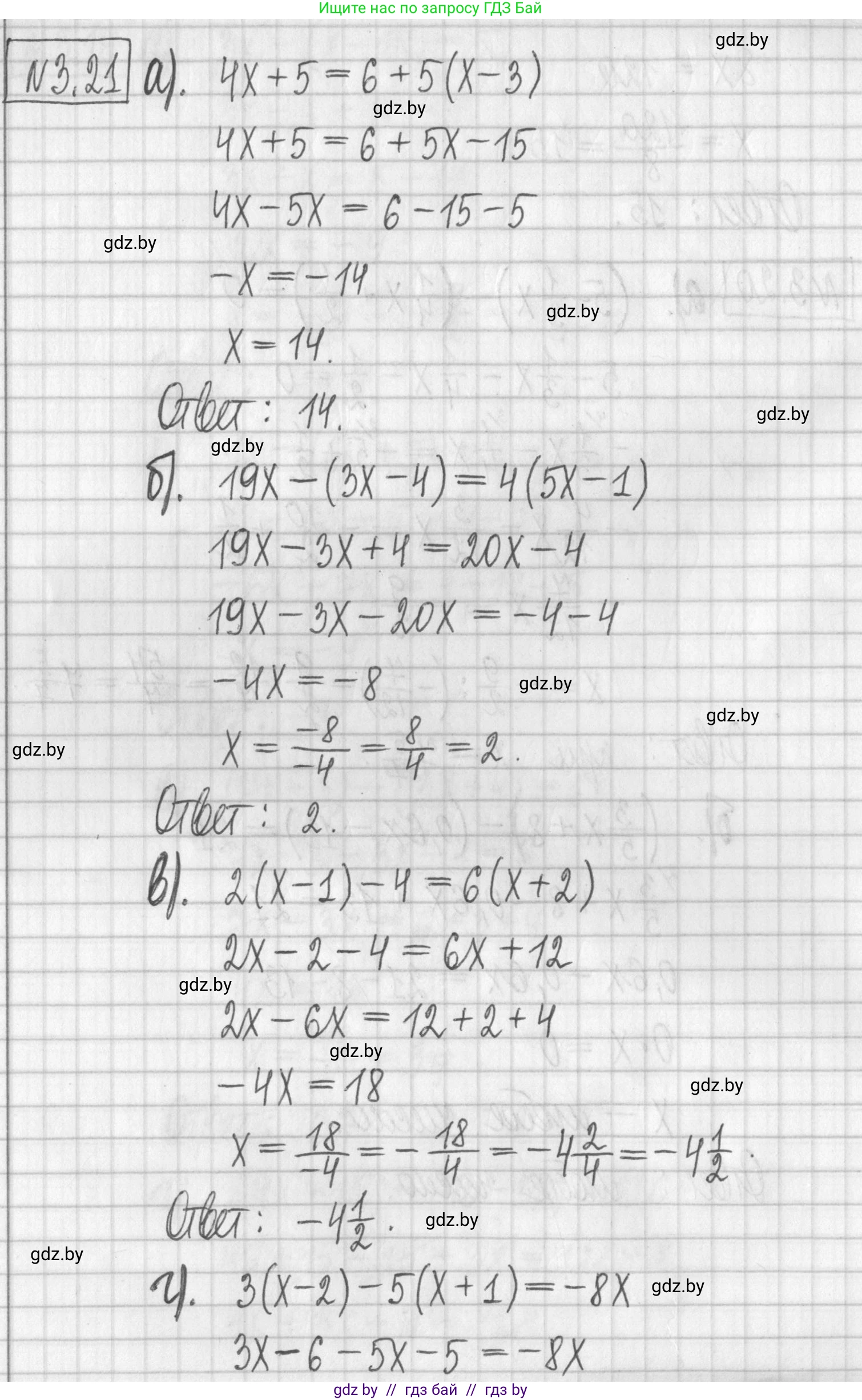 Алгебра, 7 класс Учебник, авторы: Арефьева Ирина Глебовна, Пирютко Ольга Николаевна, издательство Народная асвета, Минск, 2022, зелёного цвета, страница 154, номер 3.21, Решение