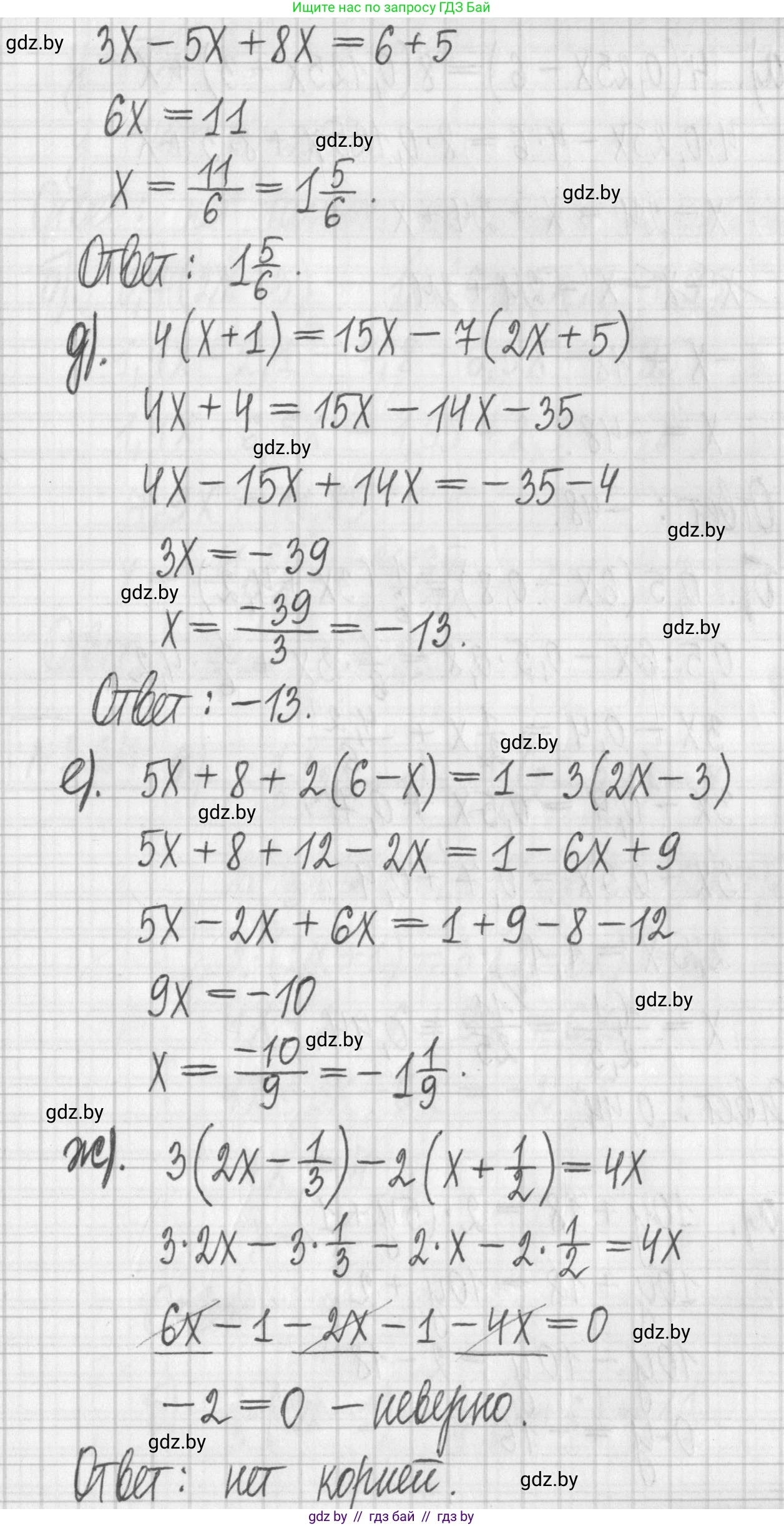 Алгебра, 7 класс Учебник, авторы: Арефьева Ирина Глебовна, Пирютко Ольга Николаевна, издательство Народная асвета, Минск, 2022, зелёного цвета, страница 154, номер 3.21, Решение (продолжение 2)