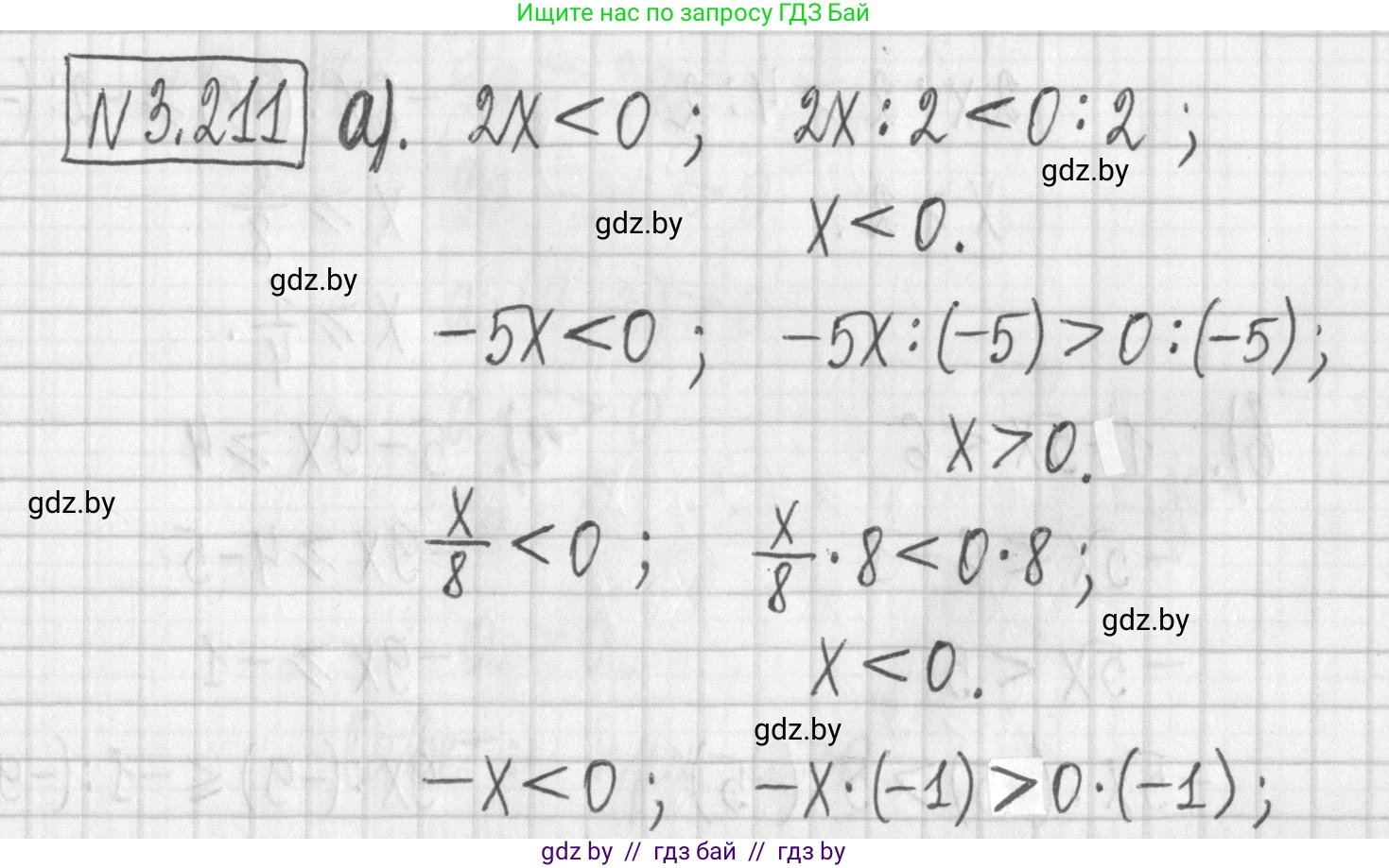 Алгебра, 7 класс Учебник, авторы: Арефьева Ирина Глебовна, Пирютко Ольга Николаевна, издательство Народная асвета, Минск, 2022, зелёного цвета, страница 198, номер 3.211, Решение