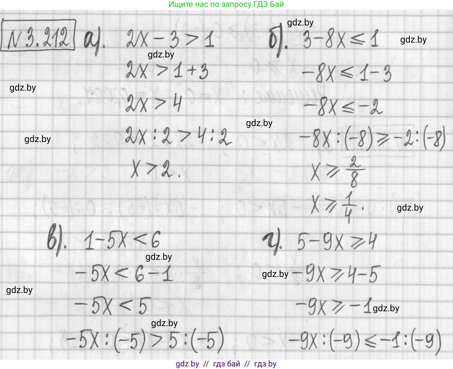 Алгебра, 7 класс Учебник, авторы: Арефьева Ирина Глебовна, Пирютко Ольга Николаевна, издательство Народная асвета, Минск, 2022, зелёного цвета, страница 198, номер 3.212, Решение
