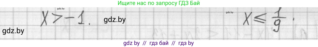 Алгебра, 7 класс Учебник, авторы: Арефьева Ирина Глебовна, Пирютко Ольга Николаевна, издательство Народная асвета, Минск, 2022, зелёного цвета, страница 198, номер 3.212, Решение (продолжение 2)