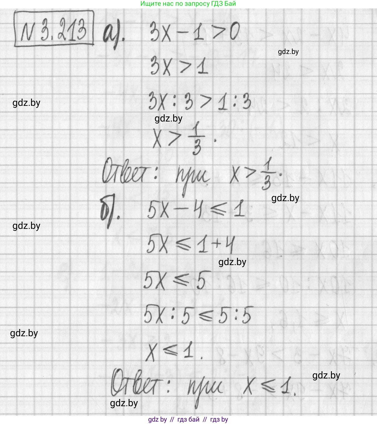 Алгебра, 7 класс Учебник, авторы: Арефьева Ирина Глебовна, Пирютко Ольга Николаевна, издательство Народная асвета, Минск, 2022, зелёного цвета, страница 198, номер 3.213, Решение