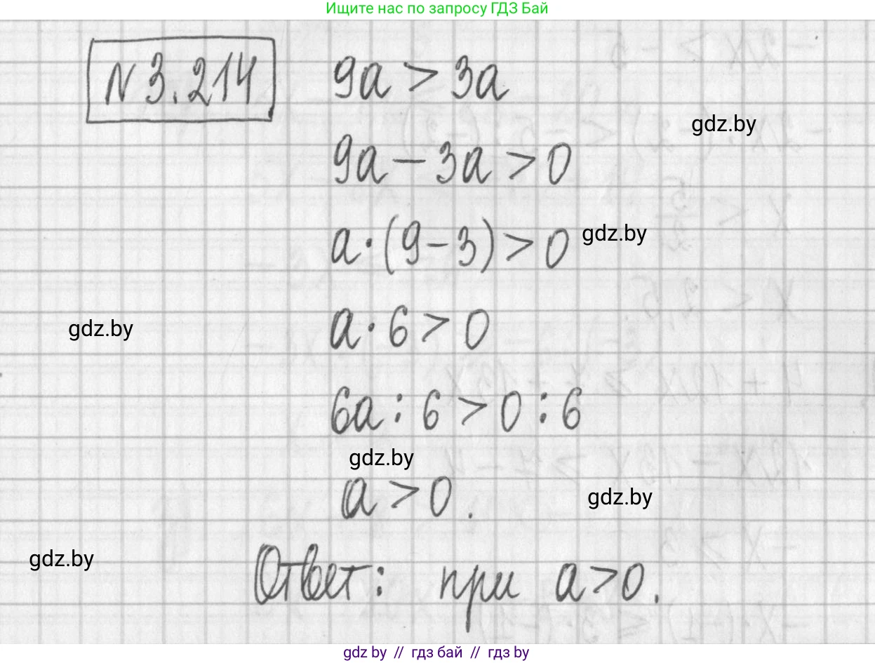 Алгебра, 7 класс Учебник, авторы: Арефьева Ирина Глебовна, Пирютко Ольга Николаевна, издательство Народная асвета, Минск, 2022, зелёного цвета, страница 198, номер 3.214, Решение