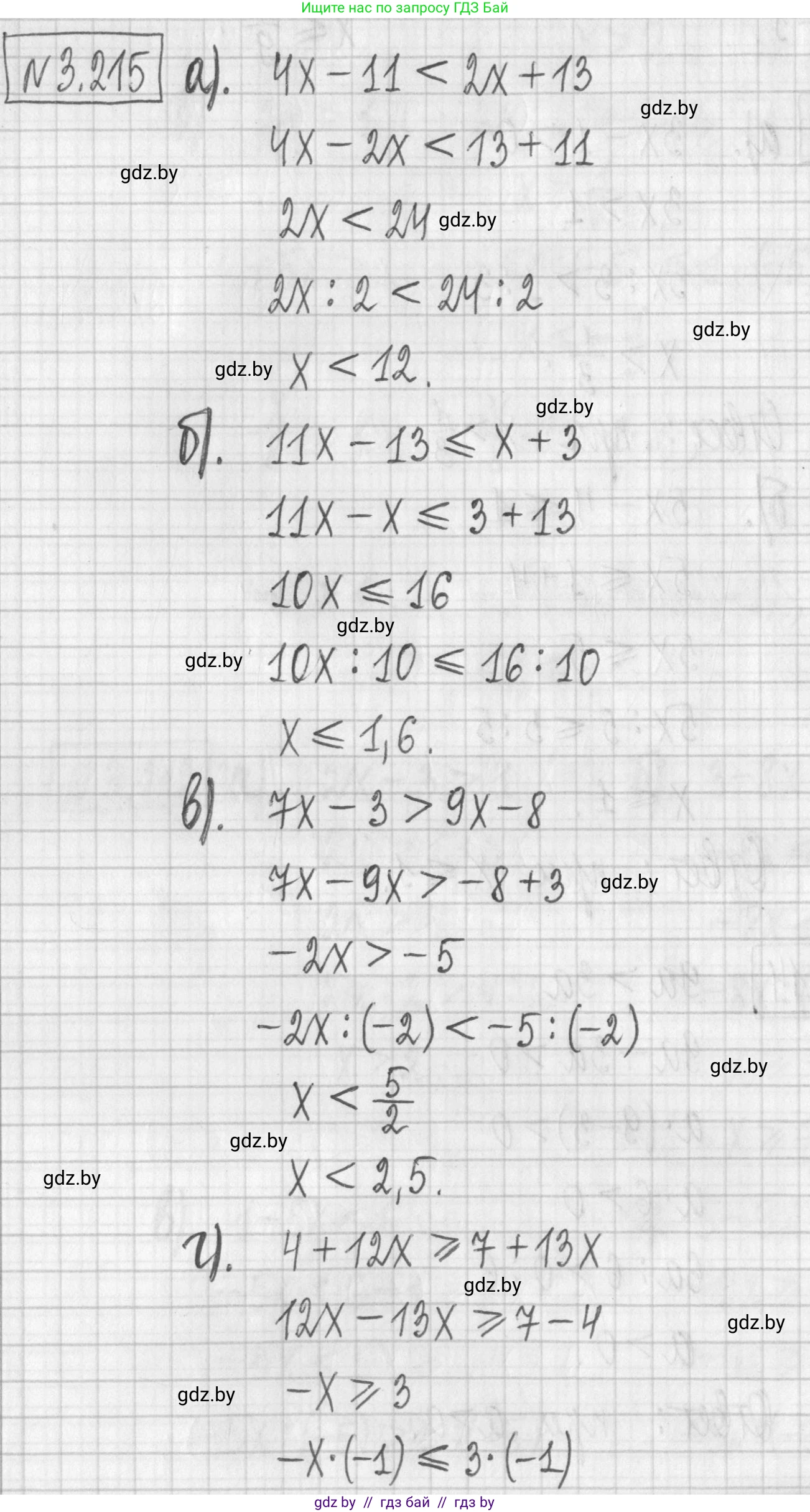 Алгебра, 7 класс Учебник, авторы: Арефьева Ирина Глебовна, Пирютко Ольга Николаевна, издательство Народная асвета, Минск, 2022, зелёного цвета, страница 198, номер 3.215, Решение