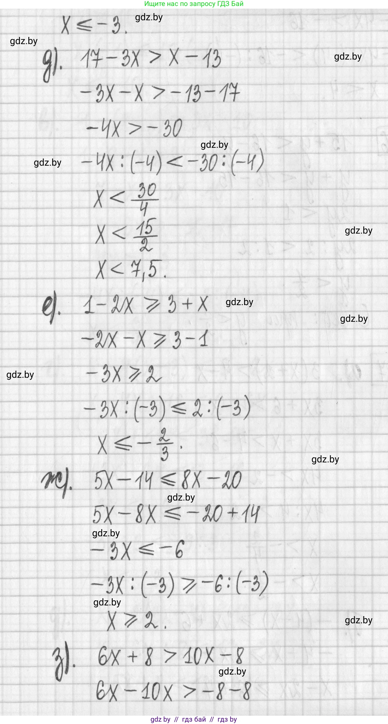 Алгебра, 7 класс Учебник, авторы: Арефьева Ирина Глебовна, Пирютко Ольга Николаевна, издательство Народная асвета, Минск, 2022, зелёного цвета, страница 198, номер 3.215, Решение (продолжение 2)