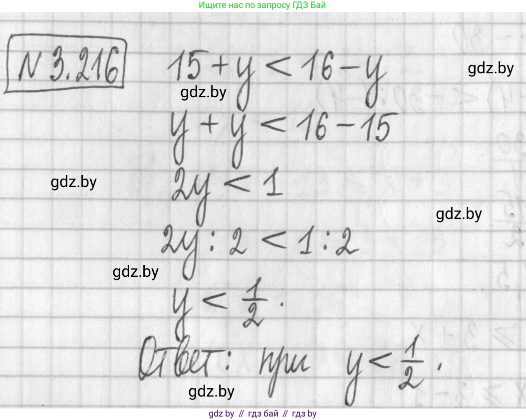 Алгебра, 7 класс Учебник, авторы: Арефьева Ирина Глебовна, Пирютко Ольга Николаевна, издательство Народная асвета, Минск, 2022, зелёного цвета, страница 198, номер 3.216, Решение