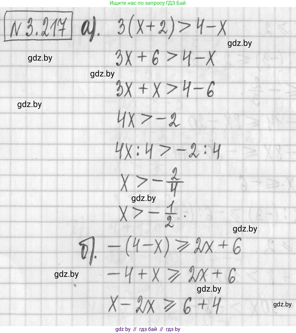 Алгебра, 7 класс Учебник, авторы: Арефьева Ирина Глебовна, Пирютко Ольга Николаевна, издательство Народная асвета, Минск, 2022, зелёного цвета, страница 199, номер 3.217, Решение