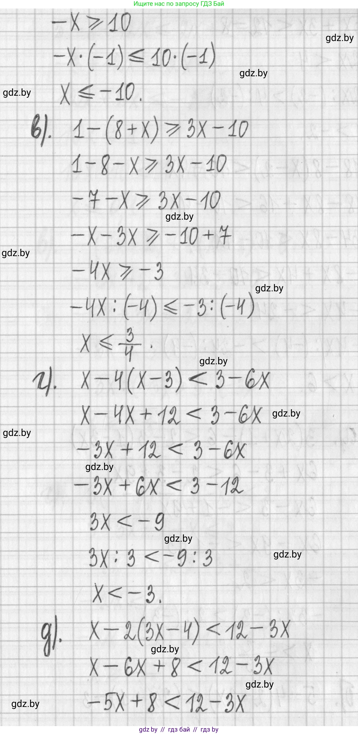 Алгебра, 7 класс Учебник, авторы: Арефьева Ирина Глебовна, Пирютко Ольга Николаевна, издательство Народная асвета, Минск, 2022, зелёного цвета, страница 199, номер 3.217, Решение (продолжение 2)