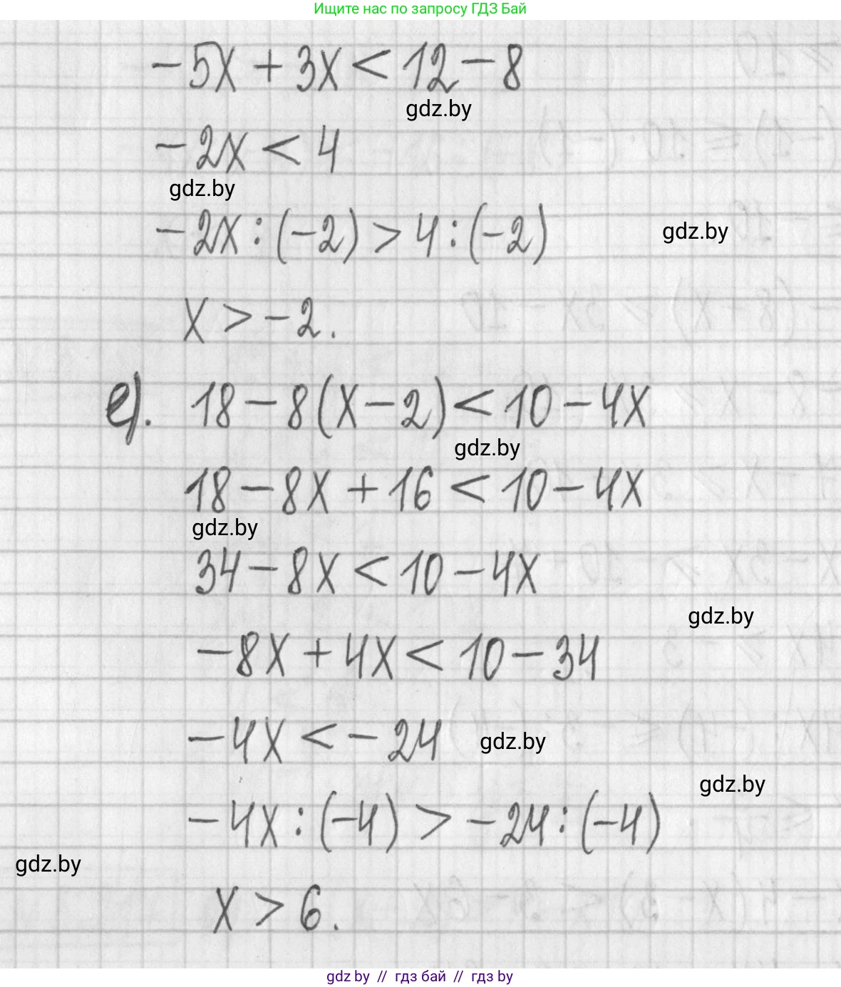 Алгебра, 7 класс Учебник, авторы: Арефьева Ирина Глебовна, Пирютко Ольга Николаевна, издательство Народная асвета, Минск, 2022, зелёного цвета, страница 199, номер 3.217, Решение (продолжение 3)