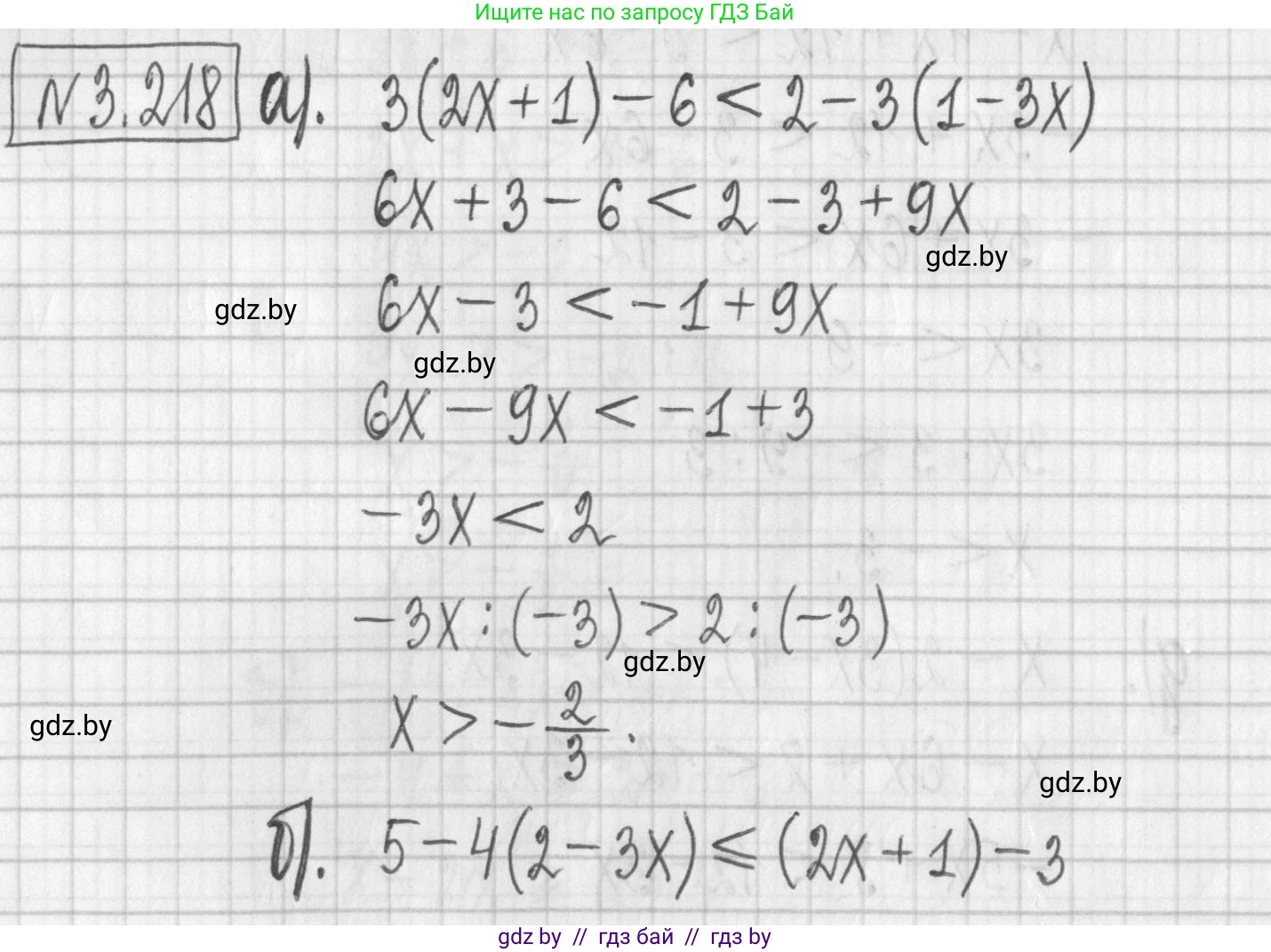 Алгебра, 7 класс Учебник, авторы: Арефьева Ирина Глебовна, Пирютко Ольга Николаевна, издательство Народная асвета, Минск, 2022, зелёного цвета, страница 199, номер 3.218, Решение
