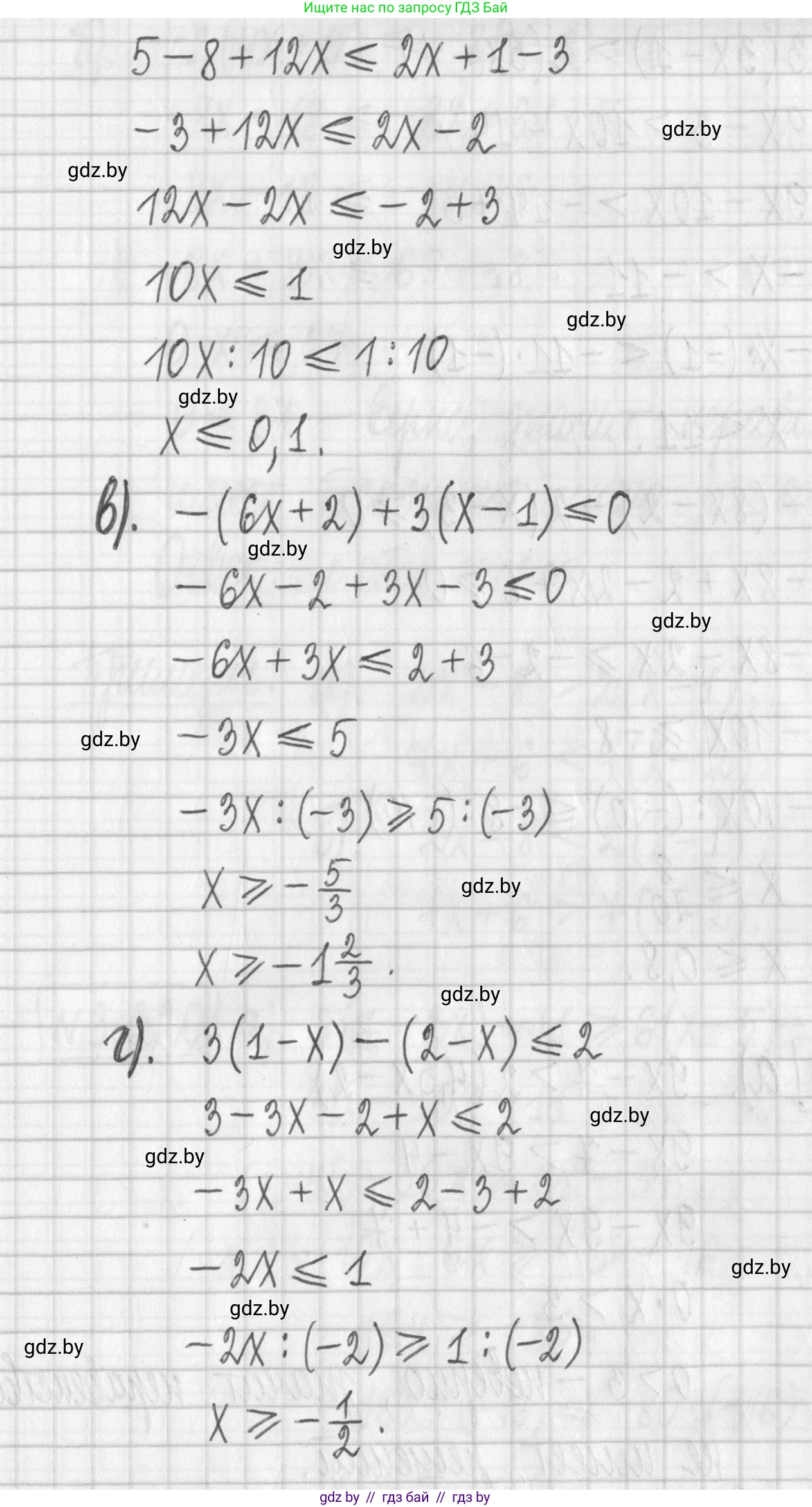 Алгебра, 7 класс Учебник, авторы: Арефьева Ирина Глебовна, Пирютко Ольга Николаевна, издательство Народная асвета, Минск, 2022, зелёного цвета, страница 199, номер 3.218, Решение (продолжение 2)