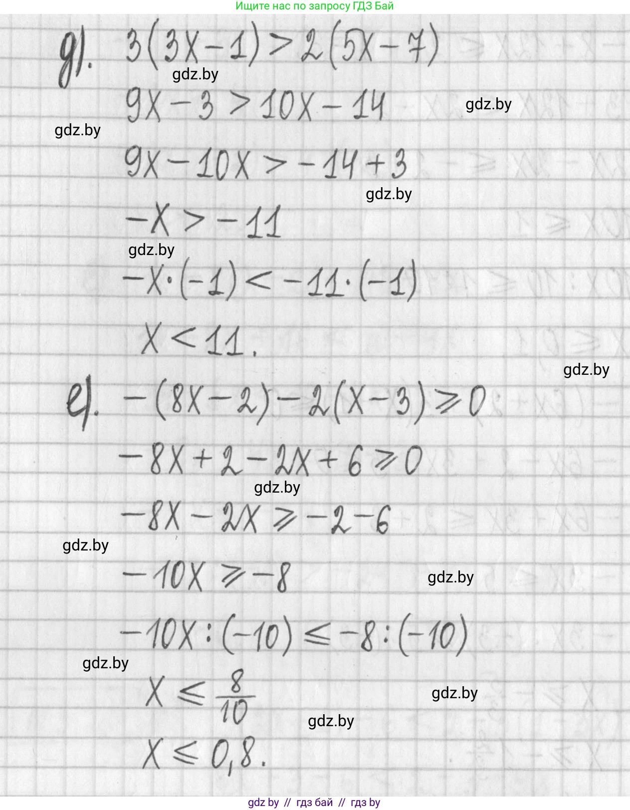 Алгебра, 7 класс Учебник, авторы: Арефьева Ирина Глебовна, Пирютко Ольга Николаевна, издательство Народная асвета, Минск, 2022, зелёного цвета, страница 199, номер 3.218, Решение (продолжение 3)