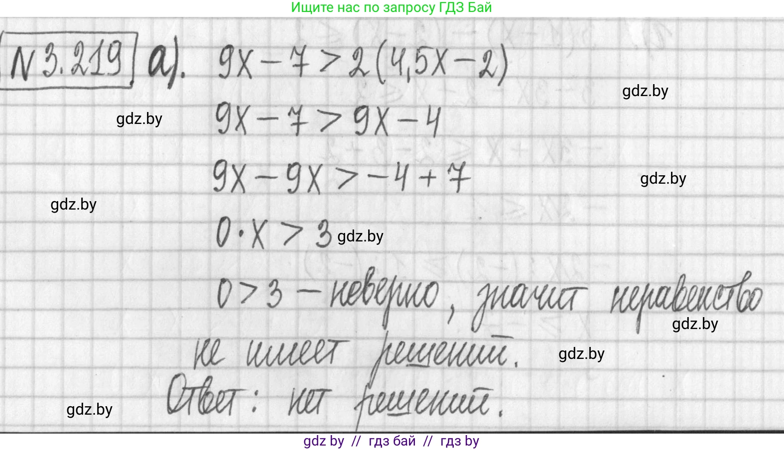 Алгебра, 7 класс Учебник, авторы: Арефьева Ирина Глебовна, Пирютко Ольга Николаевна, издательство Народная асвета, Минск, 2022, зелёного цвета, страница 199, номер 3.219, Решение