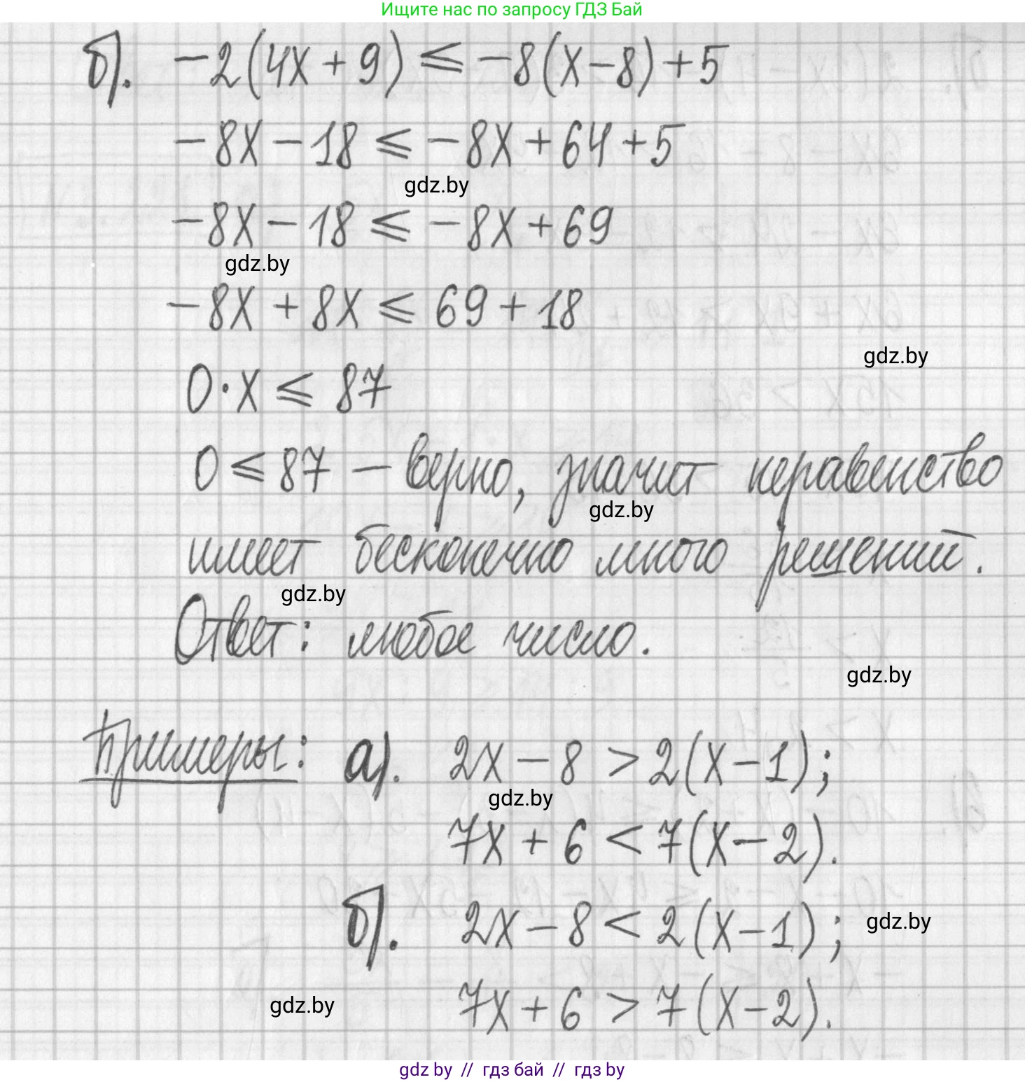 Алгебра, 7 класс Учебник, авторы: Арефьева Ирина Глебовна, Пирютко Ольга Николаевна, издательство Народная асвета, Минск, 2022, зелёного цвета, страница 199, номер 3.219, Решение (продолжение 2)