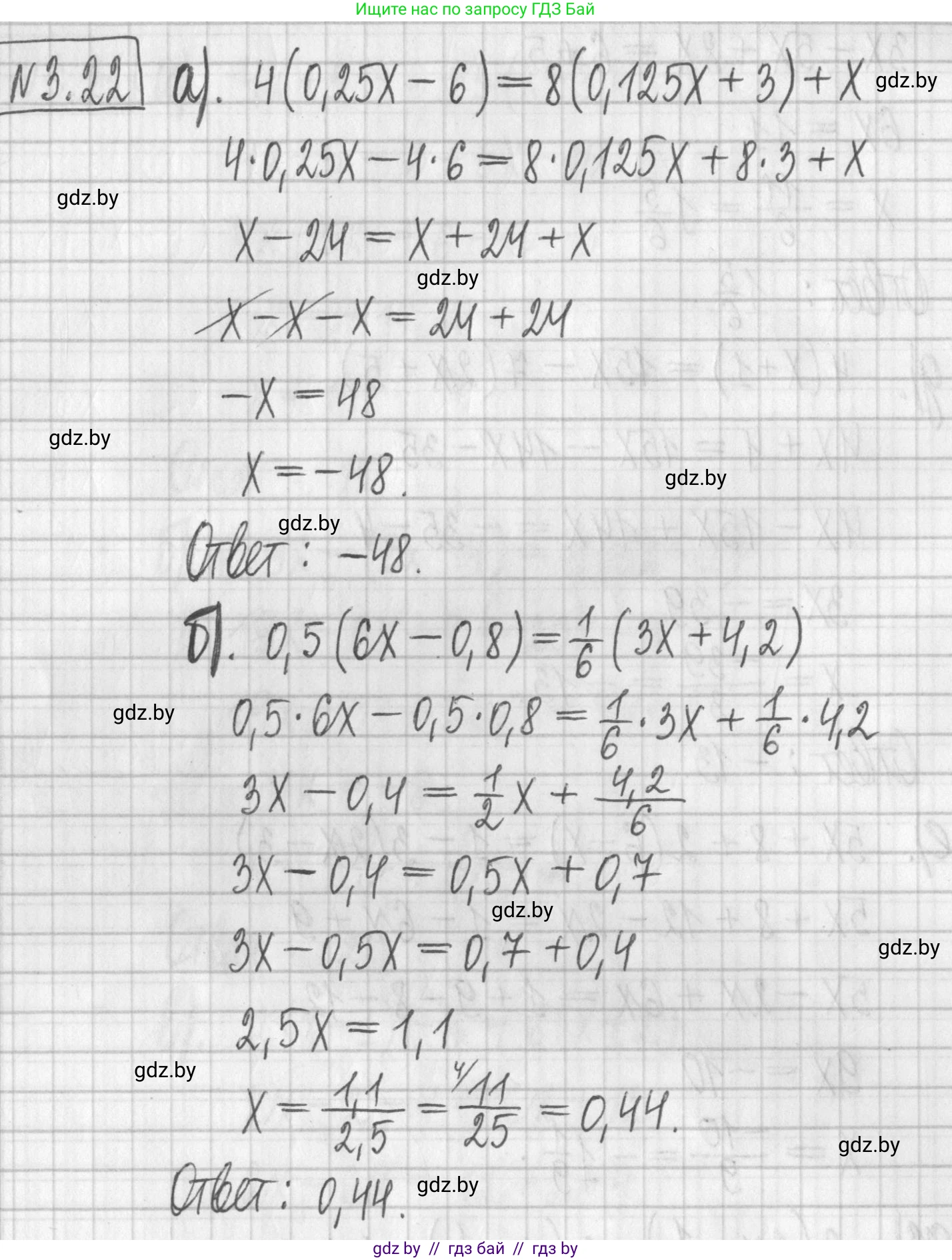 Алгебра, 7 класс Учебник, авторы: Арефьева Ирина Глебовна, Пирютко Ольга Николаевна, издательство Народная асвета, Минск, 2022, зелёного цвета, страница 154, номер 3.22, Решение