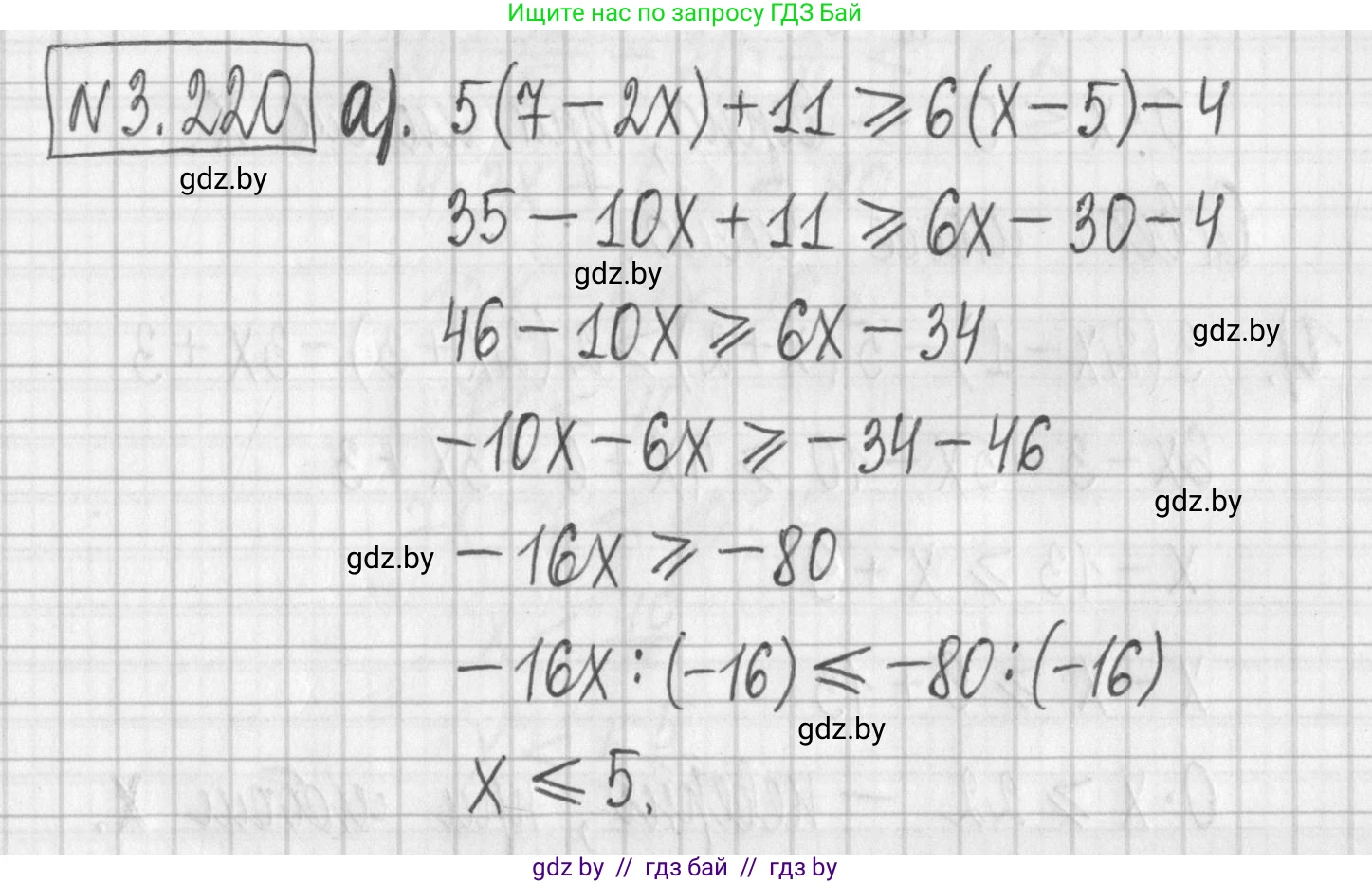 Алгебра, 7 класс Учебник, авторы: Арефьева Ирина Глебовна, Пирютко Ольга Николаевна, издательство Народная асвета, Минск, 2022, зелёного цвета, страница 199, номер 3.220, Решение
