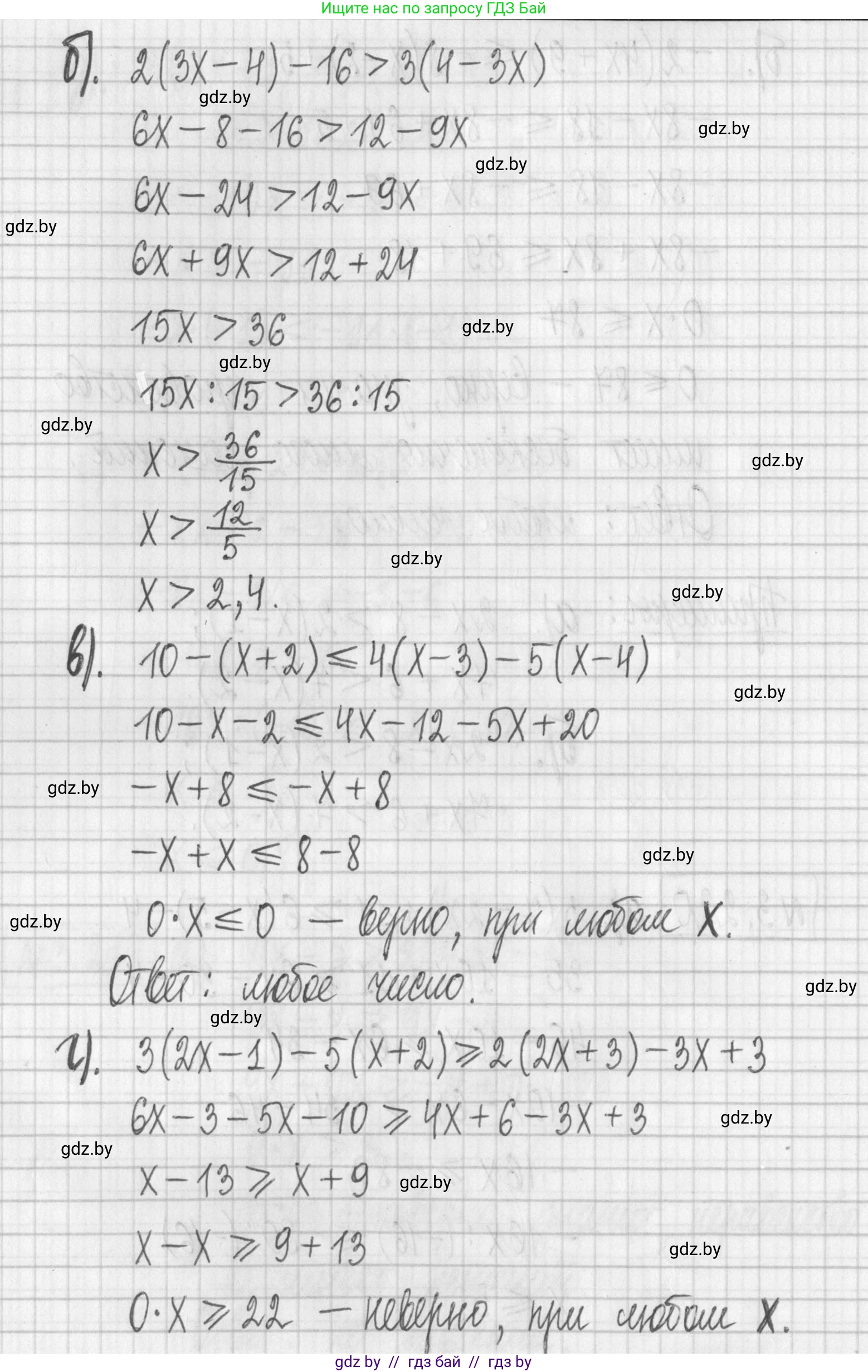 Алгебра, 7 класс Учебник, авторы: Арефьева Ирина Глебовна, Пирютко Ольга Николаевна, издательство Народная асвета, Минск, 2022, зелёного цвета, страница 199, номер 3.220, Решение (продолжение 2)