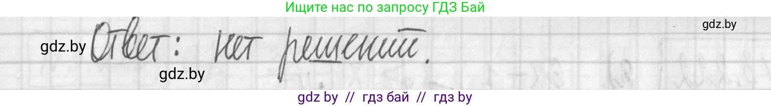 Алгебра, 7 класс Учебник, авторы: Арефьева Ирина Глебовна, Пирютко Ольга Николаевна, издательство Народная асвета, Минск, 2022, зелёного цвета, страница 199, номер 3.220, Решение (продолжение 3)