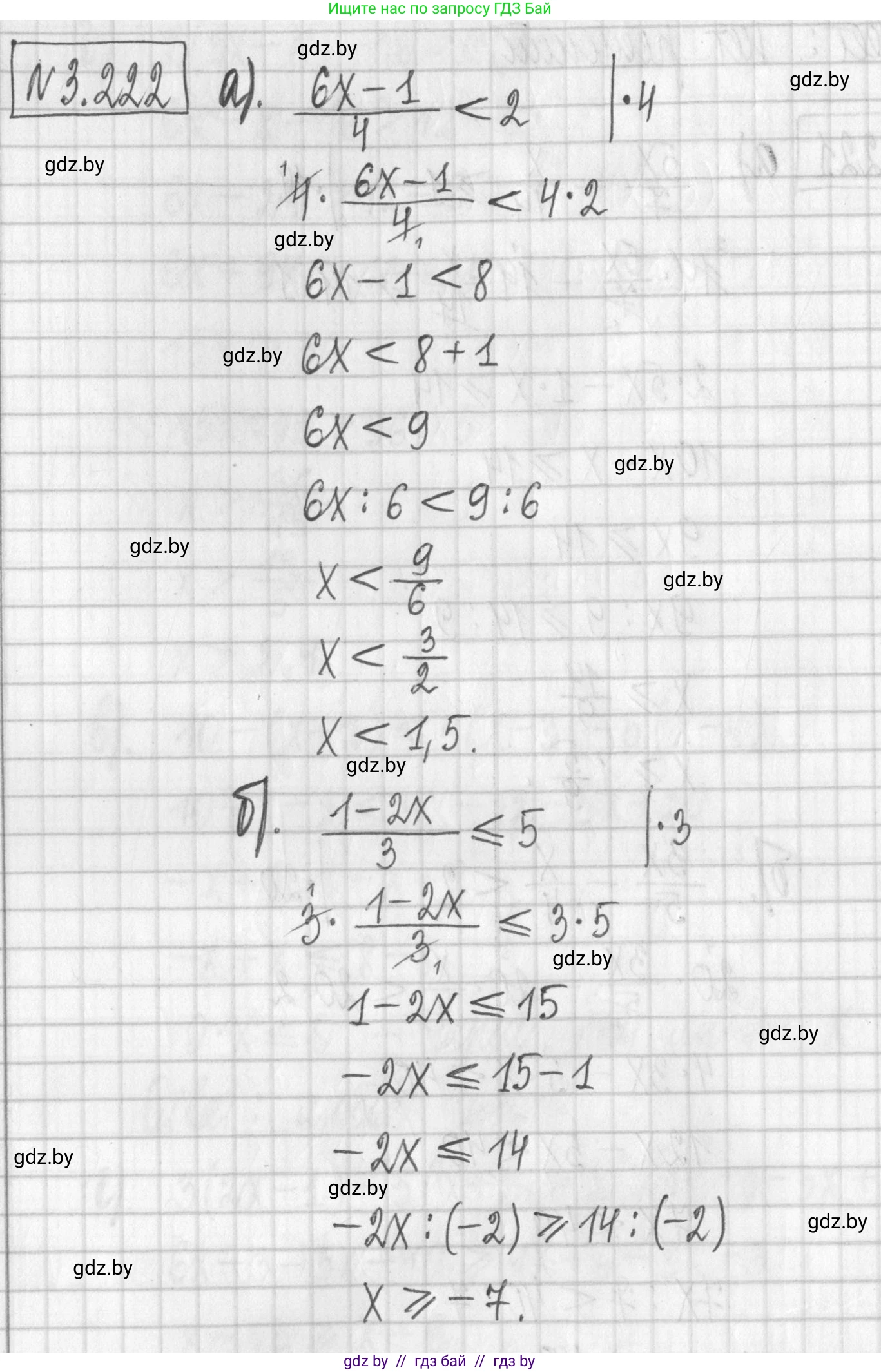 Алгебра, 7 класс Учебник, авторы: Арефьева Ирина Глебовна, Пирютко Ольга Николаевна, издательство Народная асвета, Минск, 2022, зелёного цвета, страница 199, номер 3.222, Решение